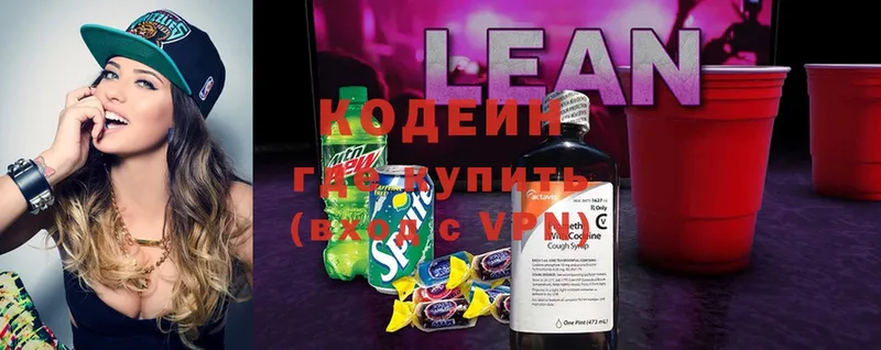 Кодеиновый сироп Lean Purple Drank  mega онион  Тулун 