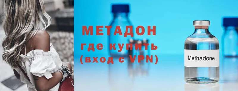 МЕТАДОН methadone  Тулун 